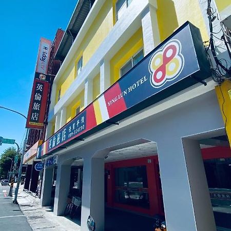 Ying Lun Hotel T'ai-tung Εξωτερικό φωτογραφία